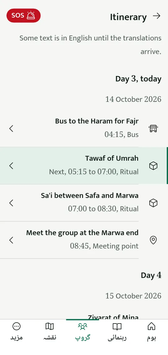 ایپٕچ اکھ سکرین: گروپس خٲطرٕ دۄہُک پروگرام، یتھ منٛز چھِ بس، مناسک تہٕ مِلنٕچ جاے ترتیب وار۔